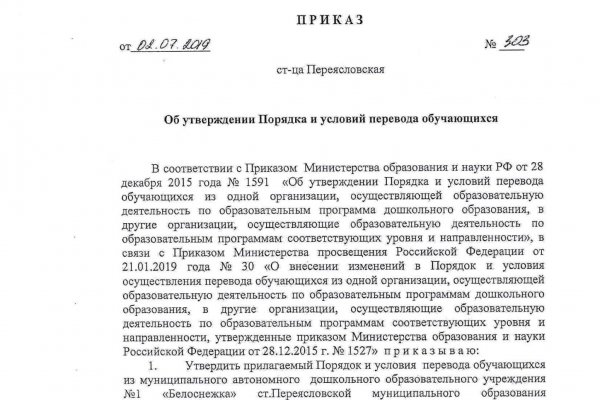 Зайти на кракен